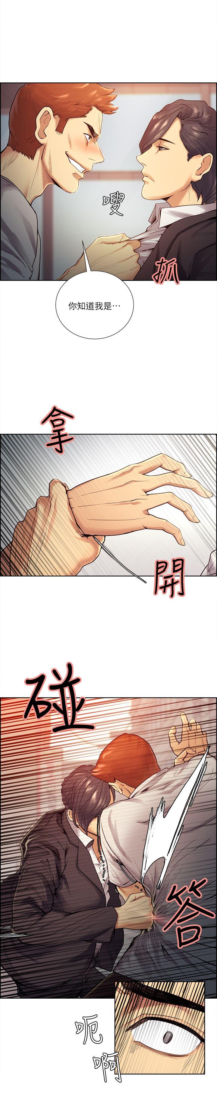 夺爱的滋味 第40話-輪到你遵守承諾了 第27页