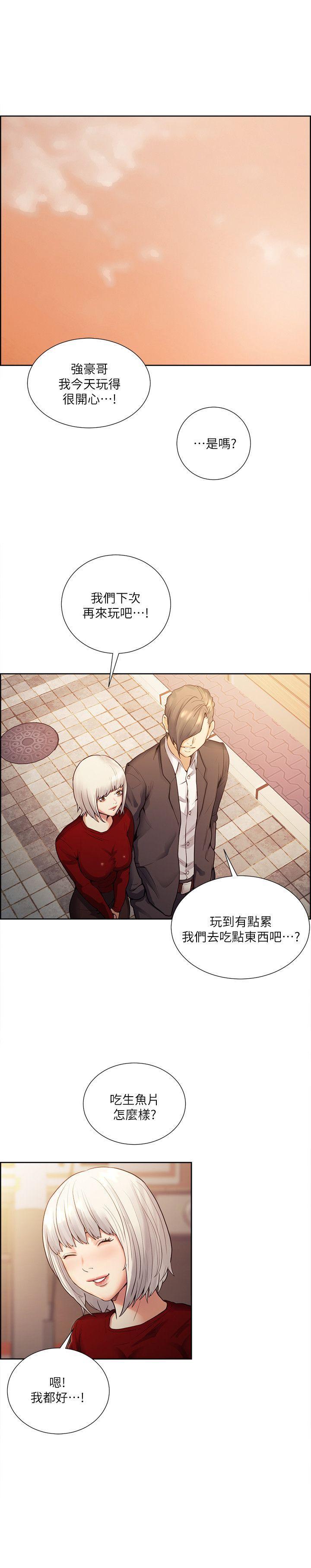 夺爱的滋味 第40話-輪到你遵守承諾了 第21页