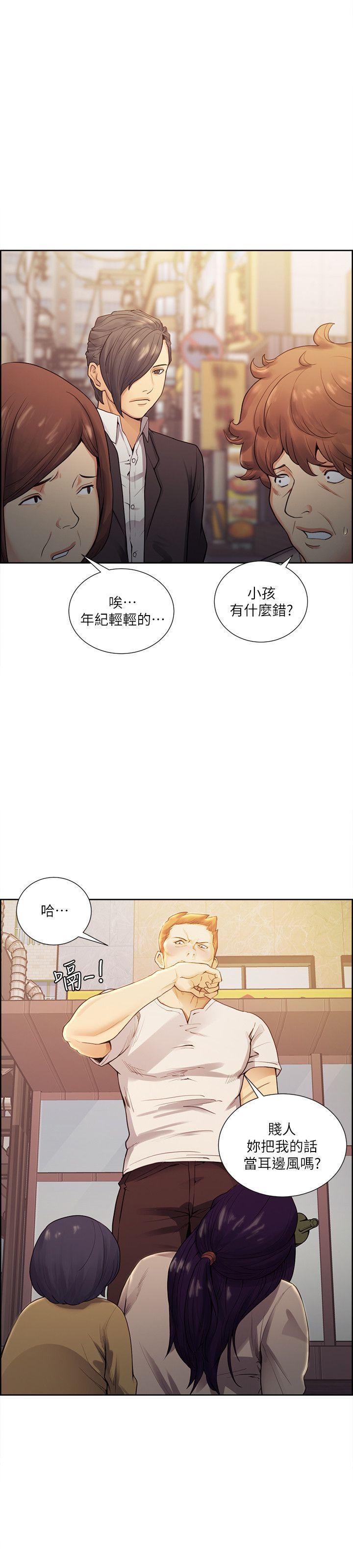 夺爱的滋味 第40話-輪到你遵守承諾了 第23页