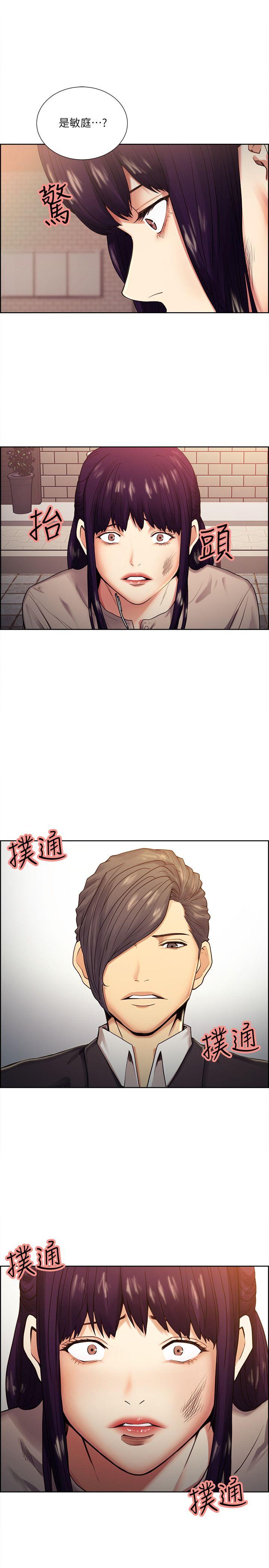 夺爱的滋味 第40話-輪到你遵守承諾了 第30页