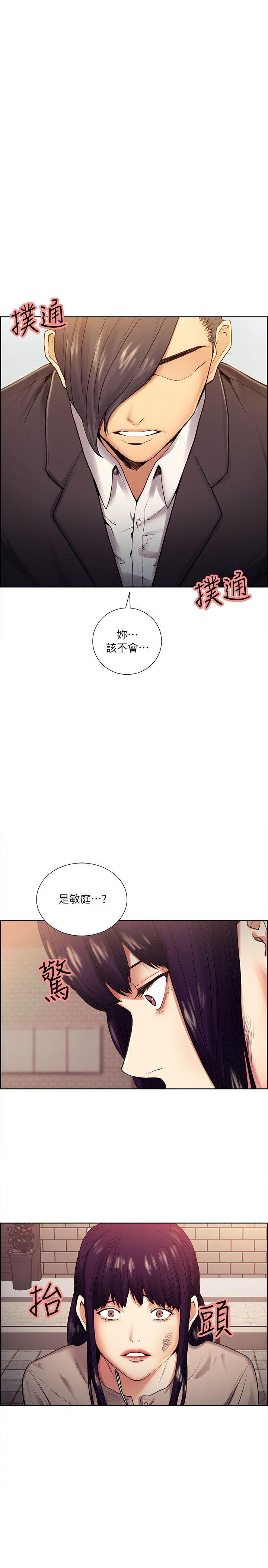 夺爱的滋味 第41話-要幫你處理那女的嗎? 第1页
