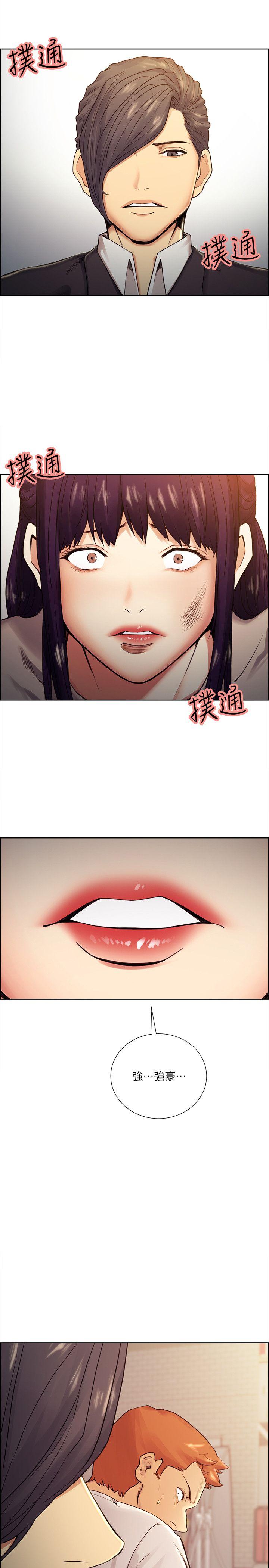 夺爱的滋味 第41話-要幫你處理那女的嗎? 第2页