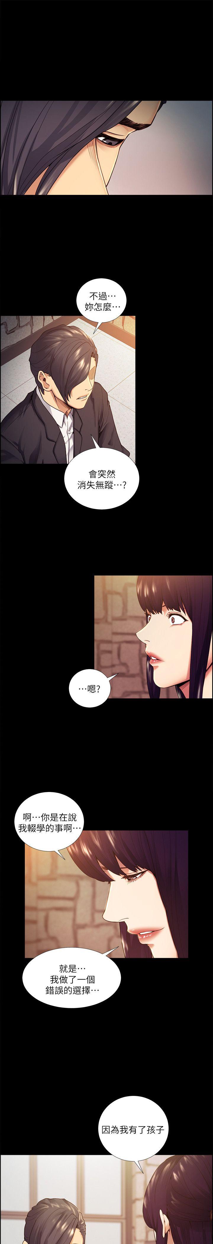 夺爱的滋味 第41話-要幫你處理那女的嗎? 第10页