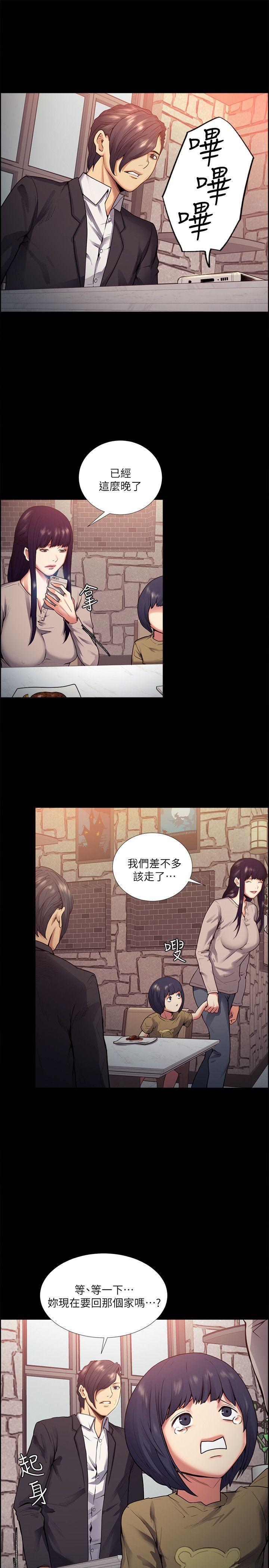 夺爱的滋味 第41話-要幫你處理那女的嗎? 第12页