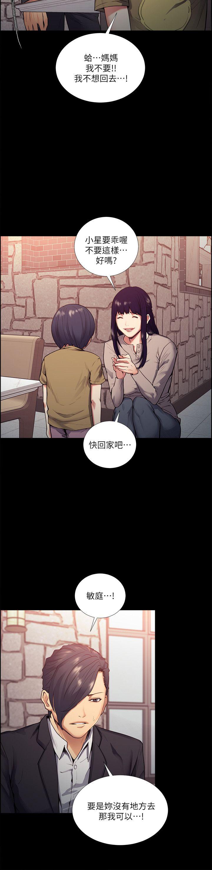 夺爱的滋味 第41話-要幫你處理那女的嗎? 第13页