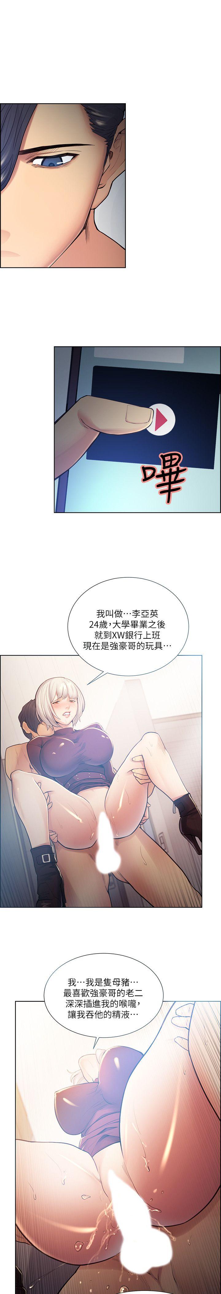 夺爱的滋味 第41話-要幫你處理那女的嗎? 第24页