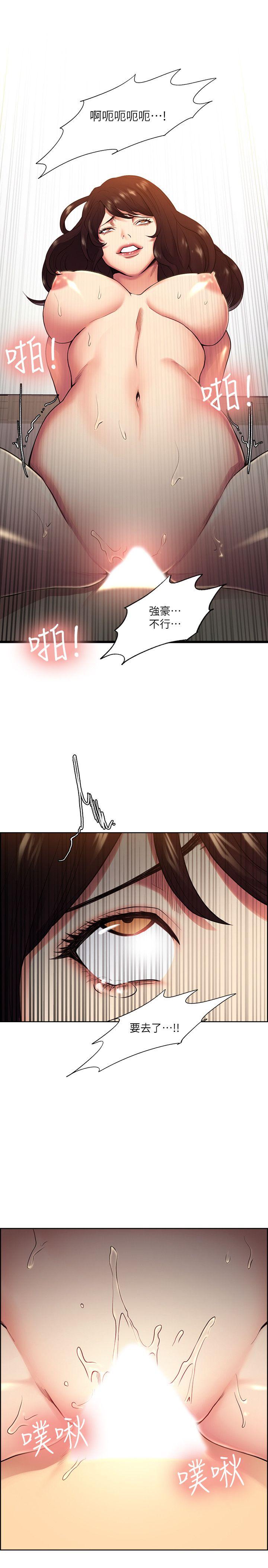 夺爱的滋味 第41話-要幫你處理那女的嗎? 第16页