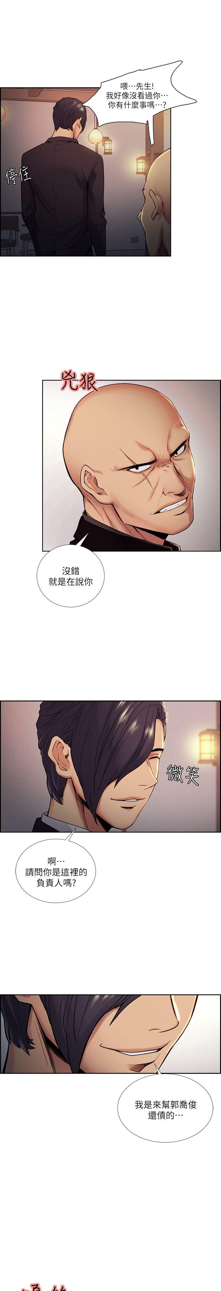 夺爱的滋味 第42話-賭場的女王蜂，申老闆 第23页