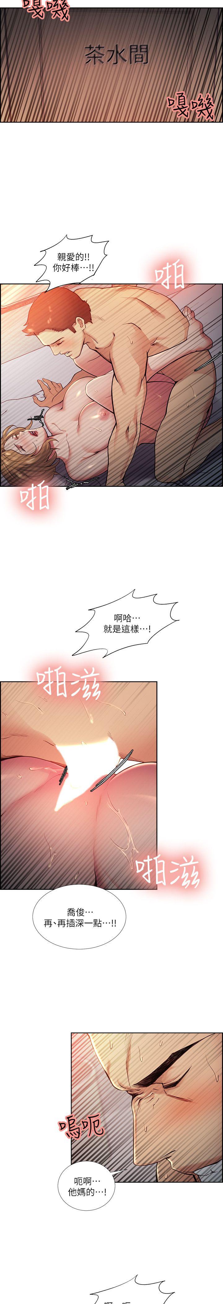 夺爱的滋味 第42話-賭場的女王蜂，申老闆 第24页