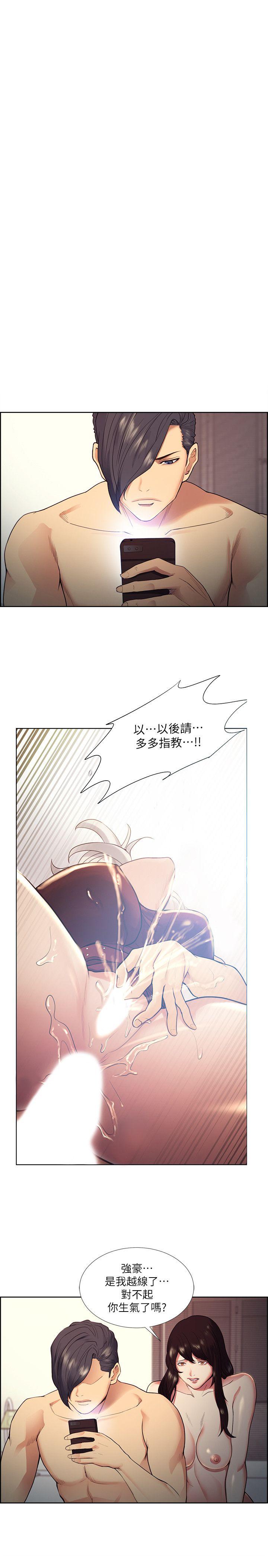 夺爱的滋味 第42話-賭場的女王蜂，申老闆 第1页