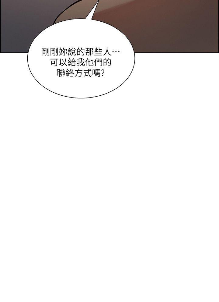 夺爱的滋味 第42話-賭場的女王蜂，申老闆 第3页