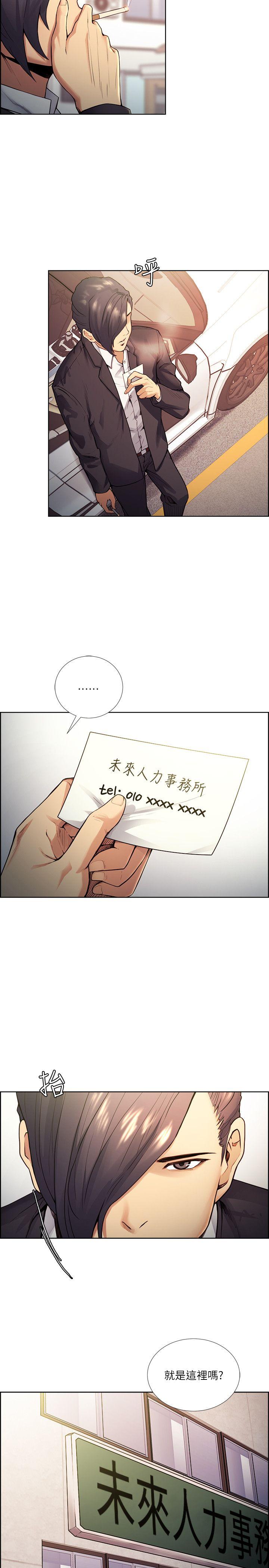 夺爱的滋味 第42話-賭場的女王蜂，申老闆 第5页