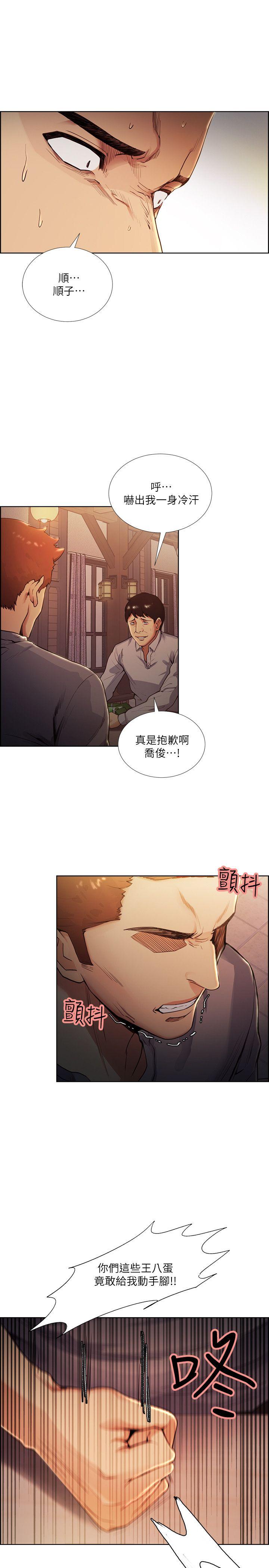 夺爱的滋味 第42話-賭場的女王蜂，申老闆 第14页