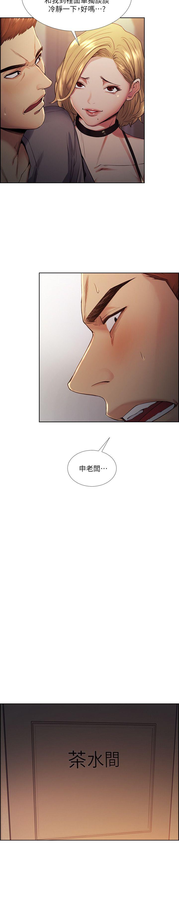夺爱的滋味 第42話-賭場的女王蜂，申老闆 第17页