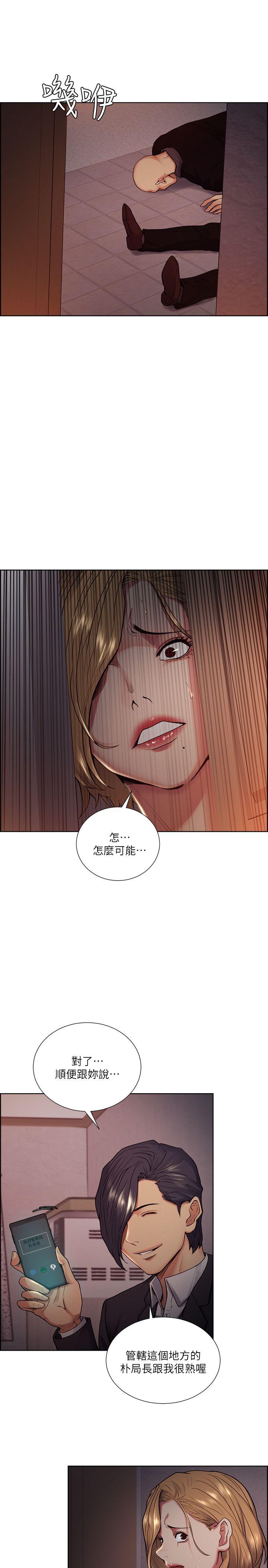 夺爱的滋味 第43話-只要是你的女人，我就不放過 第12页