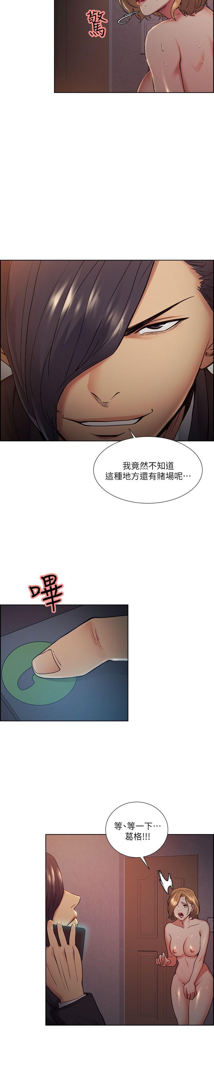 夺爱的滋味 第43話-只要是你的女人，我就不放過 第13页