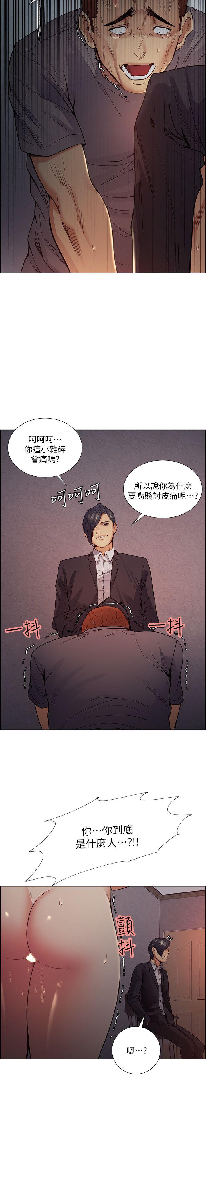 夺爱的滋味 第43話-只要是你的女人，我就不放過 第8页