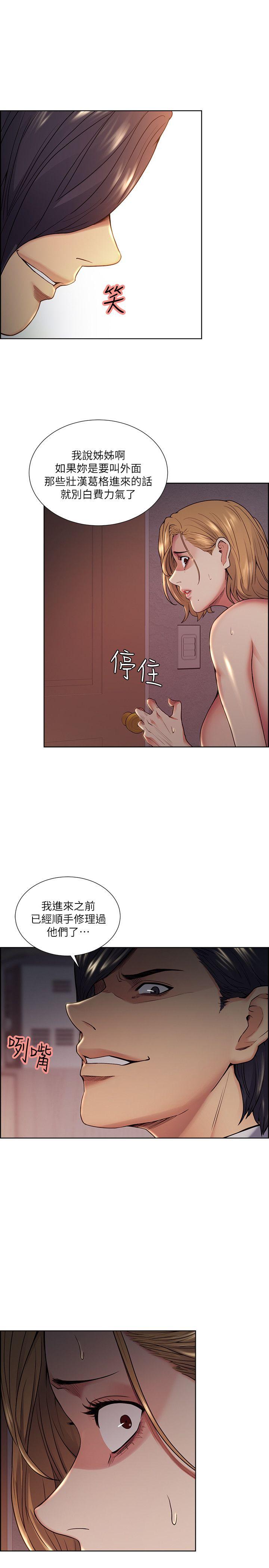 夺爱的滋味 第43話-只要是你的女人，我就不放過 第10页