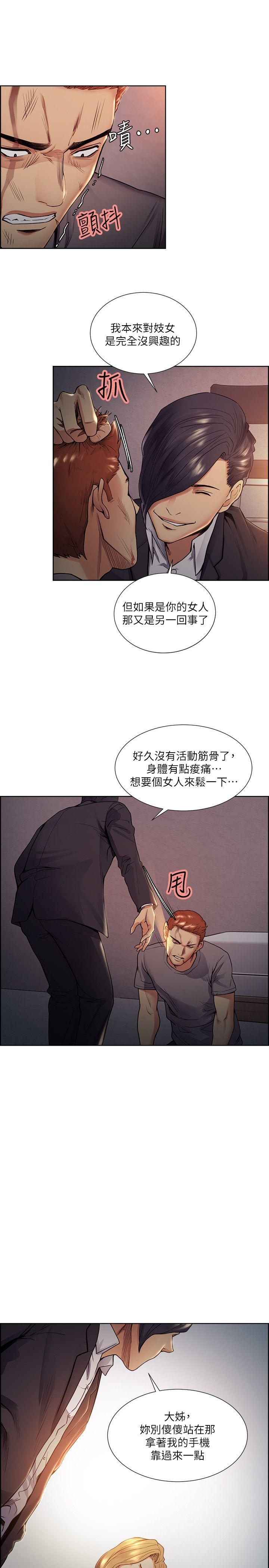 夺爱的滋味 第43話-只要是你的女人，我就不放過 第16页