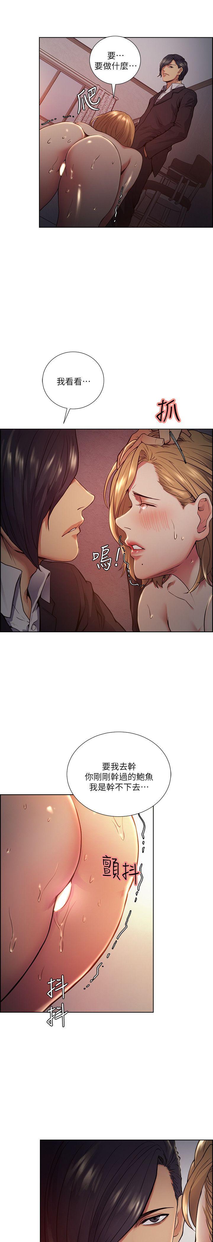夺爱的滋味 第43話-只要是你的女人，我就不放過 第18页
