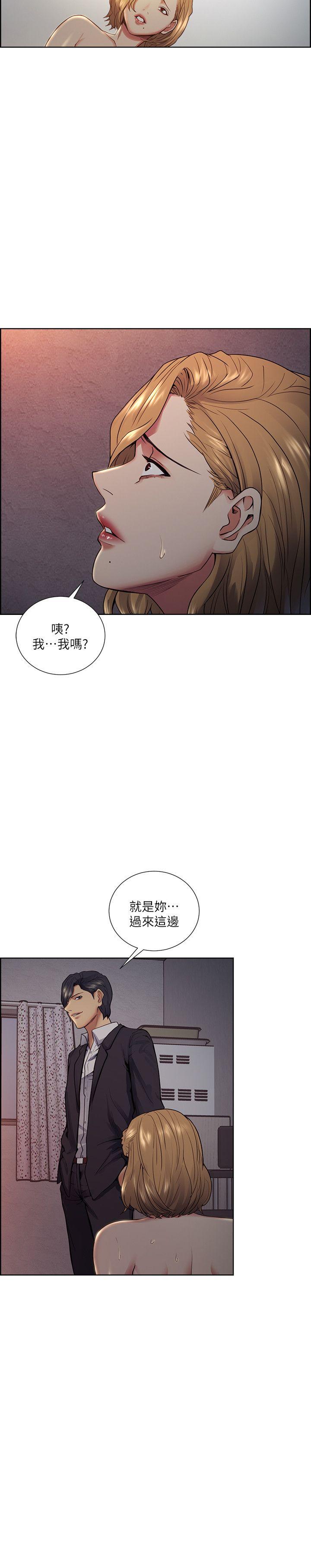 夺爱的滋味 第43話-只要是你的女人，我就不放過 第17页