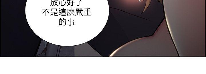 夺爱的滋味 第43話-只要是你的女人，我就不放過 第26页