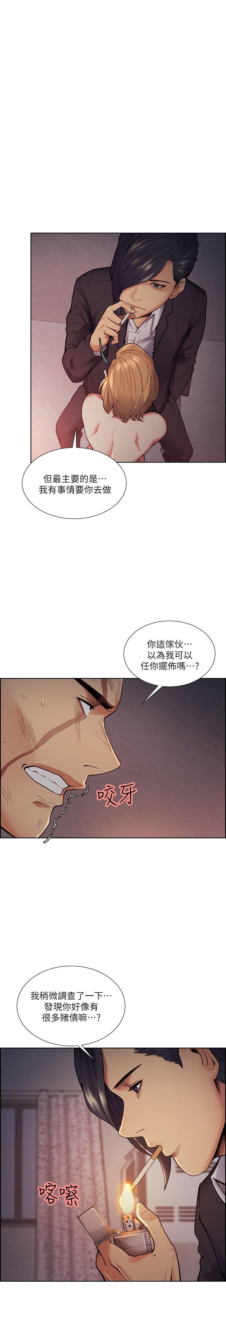 夺爱的滋味 第44話-等待亞英的陌生男子 第1页