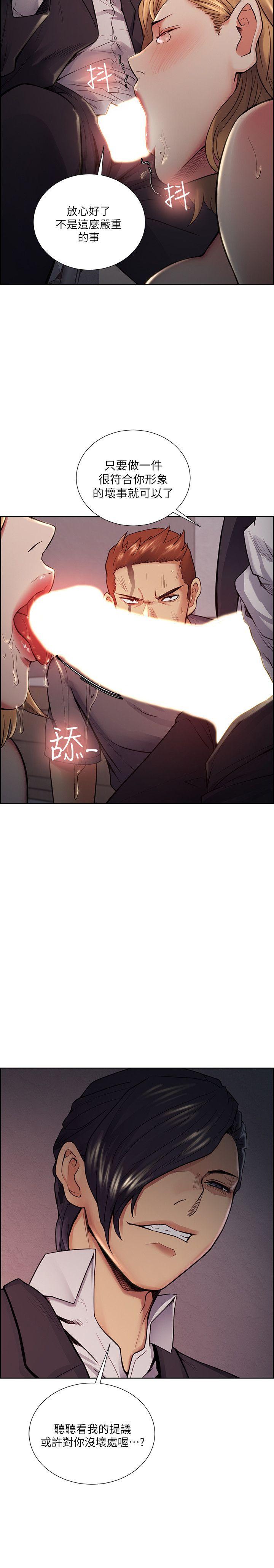 夺爱的滋味 第44話-等待亞英的陌生男子 第3页