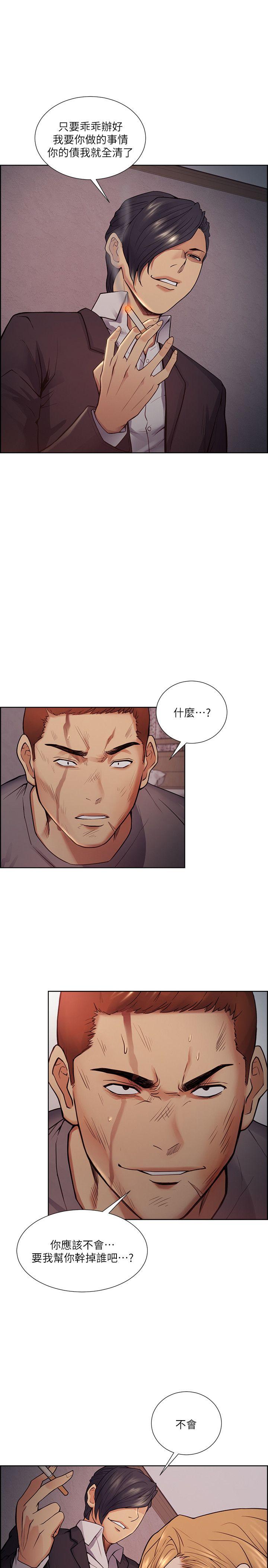 夺爱的滋味 第44話-等待亞英的陌生男子 第2页