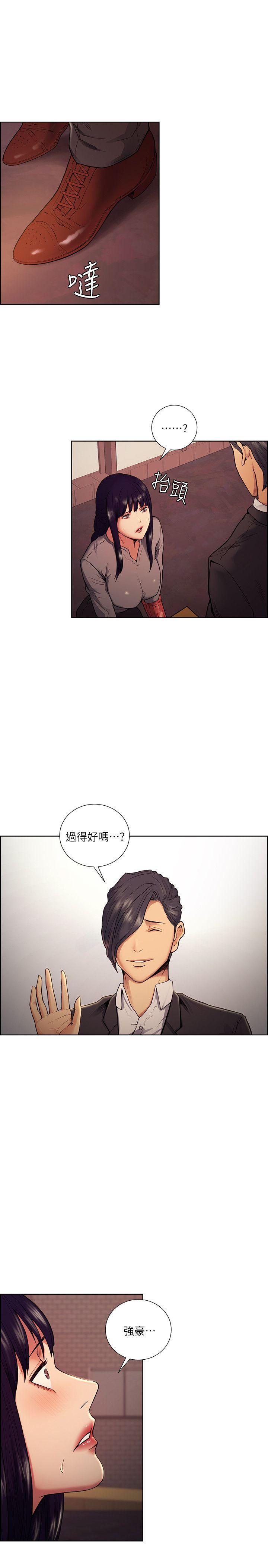 夺爱的滋味 第44話-等待亞英的陌生男子 第6页