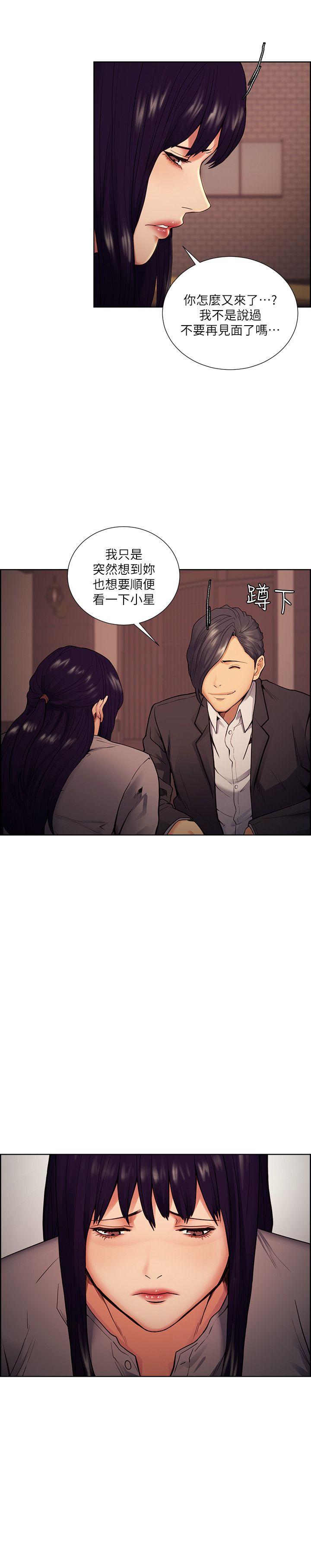 夺爱的滋味 第44話-等待亞英的陌生男子 第7页