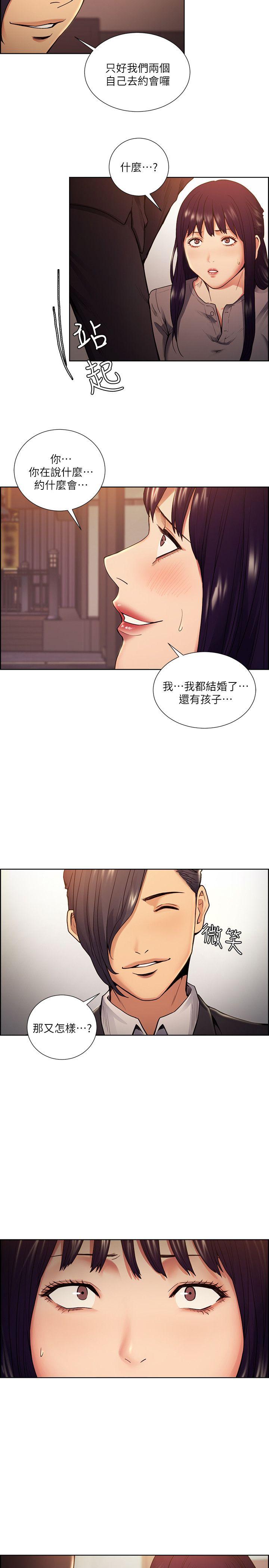 夺爱的滋味 第44話-等待亞英的陌生男子 第9页