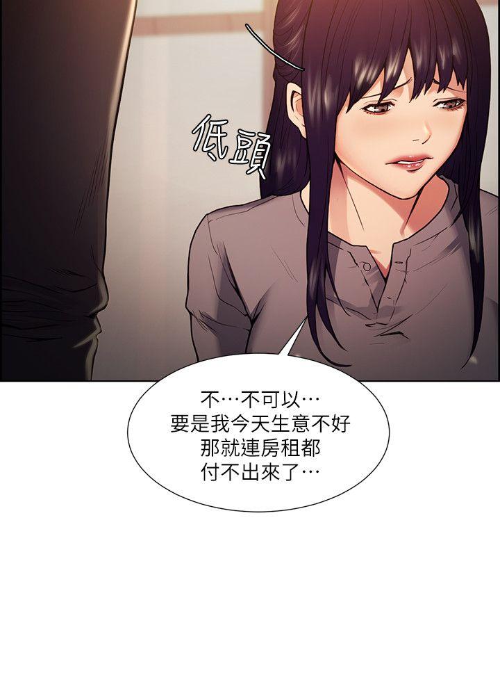夺爱的滋味 第44話-等待亞英的陌生男子 第10页