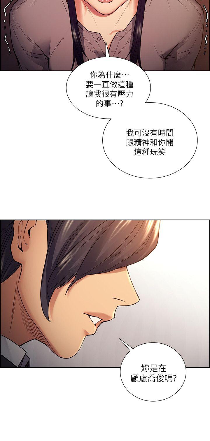 夺爱的滋味 第44話-等待亞英的陌生男子 第13页