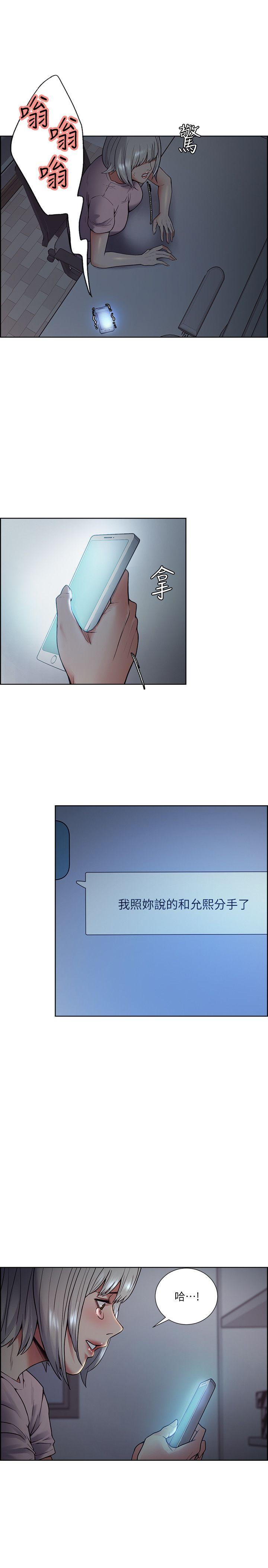 夺爱的滋味 第44話-等待亞英的陌生男子 第16页
