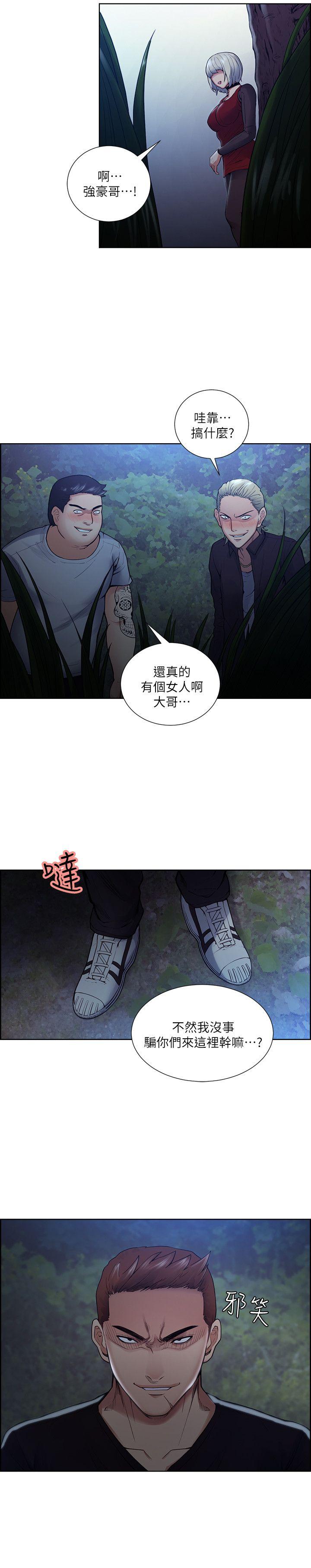 夺爱的滋味 第44話-等待亞英的陌生男子 第22页