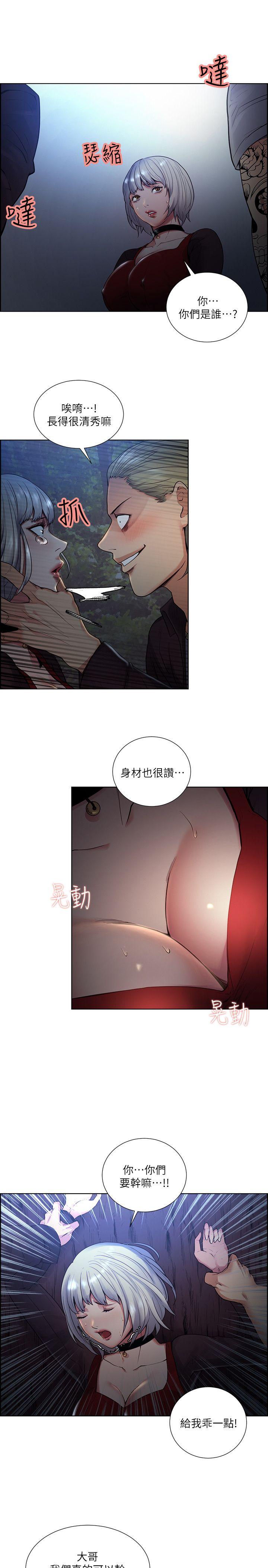 夺爱的滋味 第44話-等待亞英的陌生男子 第23页