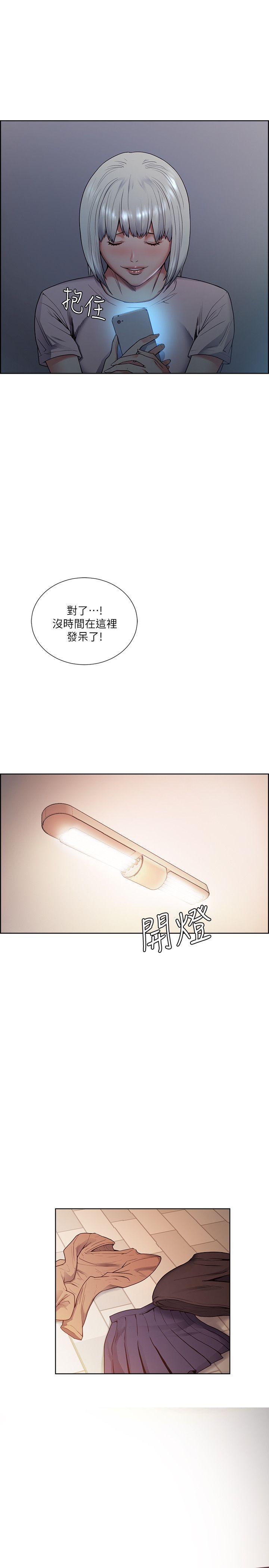 夺爱的滋味 第44話-等待亞英的陌生男子 第18页
