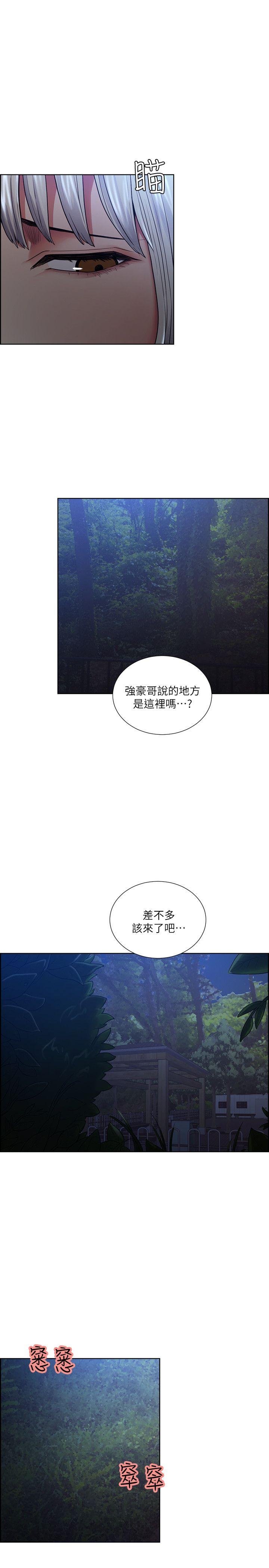 夺爱的滋味 第44話-等待亞英的陌生男子 第21页