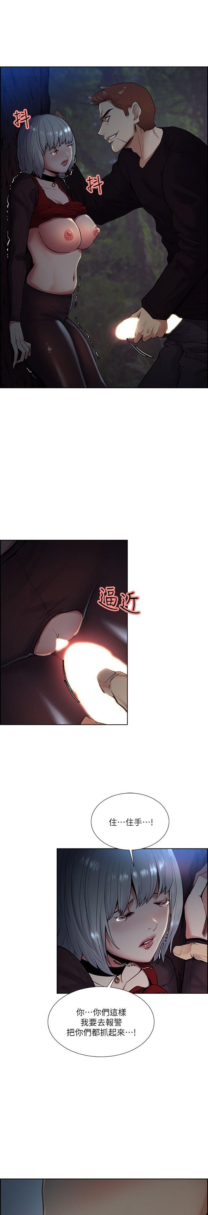 夺爱的滋味 第44話-等待亞英的陌生男子 第27页