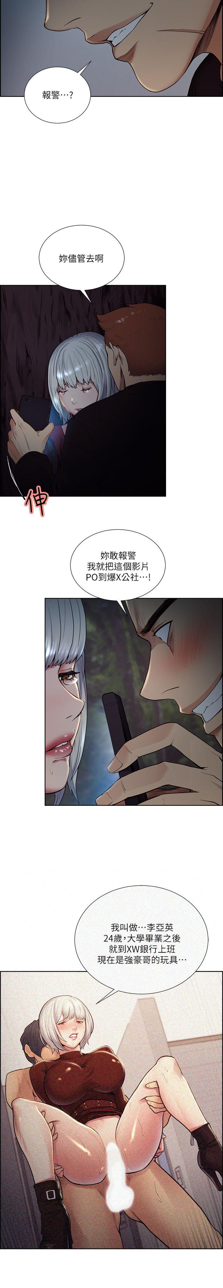 夺爱的滋味 第44話-等待亞英的陌生男子 第28页