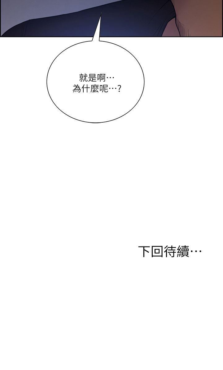 夺爱的滋味 第44話-等待亞英的陌生男子 第30页