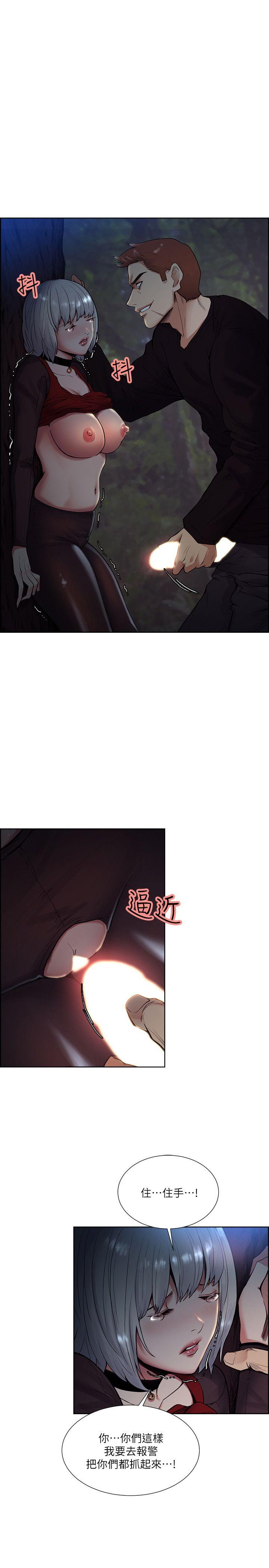 夺爱的滋味 第45話-妳這樣哭不就讓我更想欺負妳了 第1页