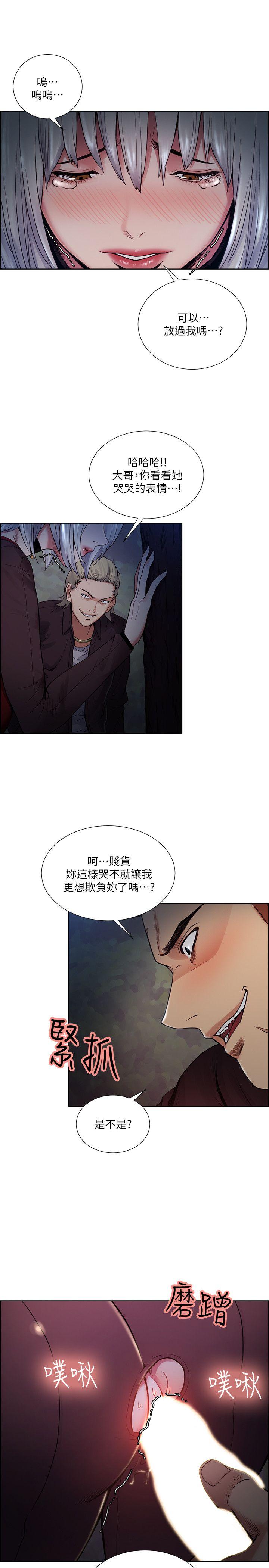 夺爱的滋味 第45話-妳這樣哭不就讓我更想欺負妳了 第7页