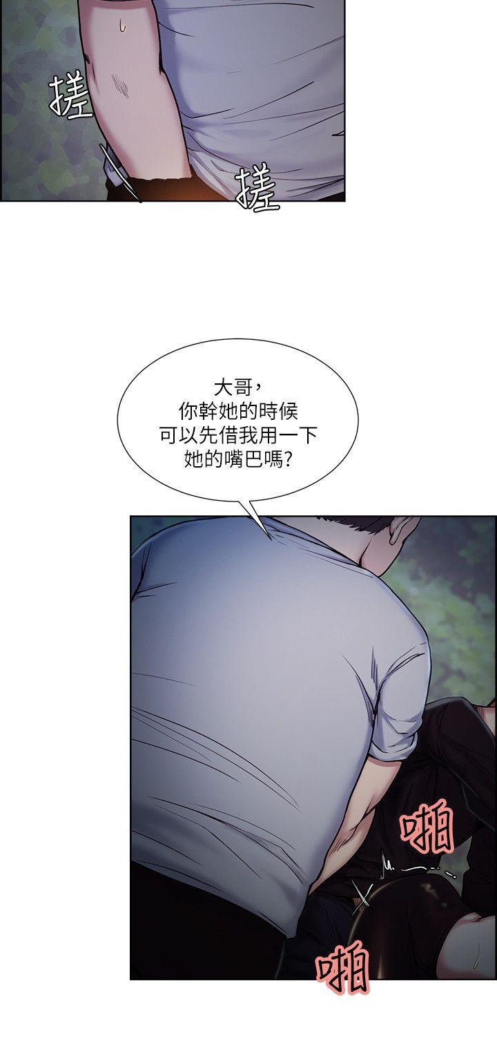 夺爱的滋味 第45話-妳這樣哭不就讓我更想欺負妳了 第12页