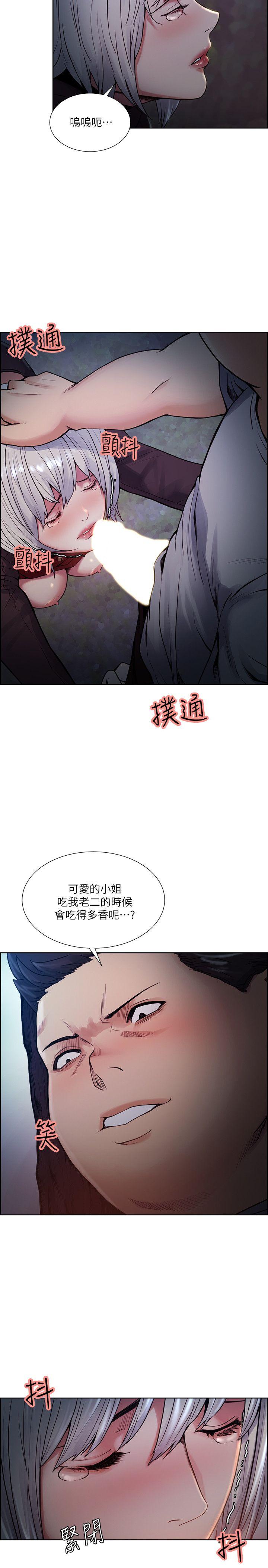 夺爱的滋味 第45話-妳這樣哭不就讓我更想欺負妳了 第14页