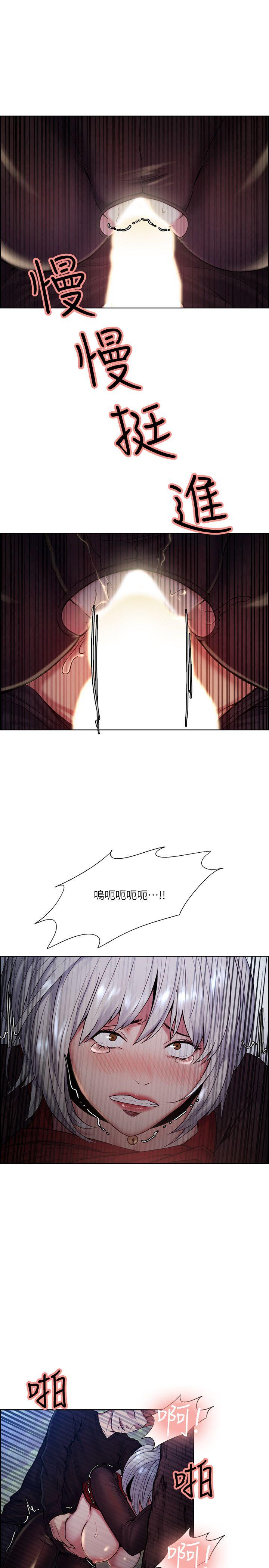 夺爱的滋味 第45話-妳這樣哭不就讓我更想欺負妳了 第10页