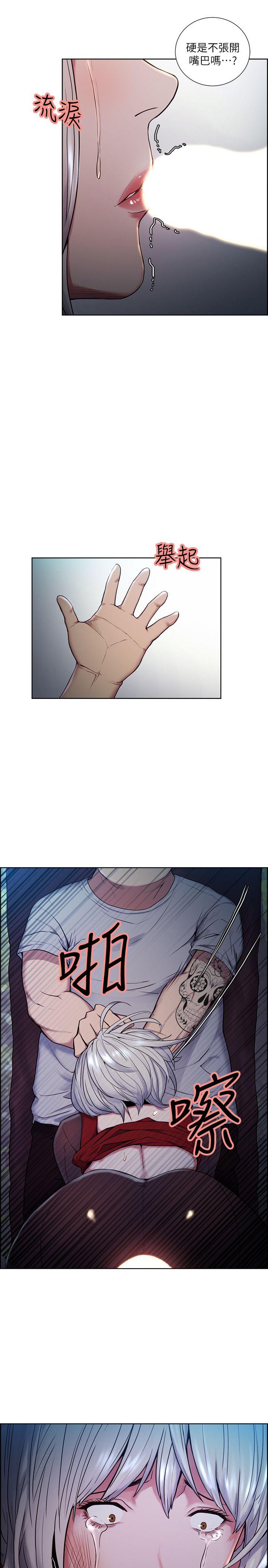 夺爱的滋味 第45話-妳這樣哭不就讓我更想欺負妳了 第17页