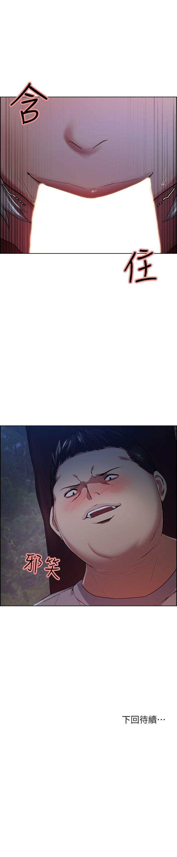 夺爱的滋味 第45話-妳這樣哭不就讓我更想欺負妳了 第24页