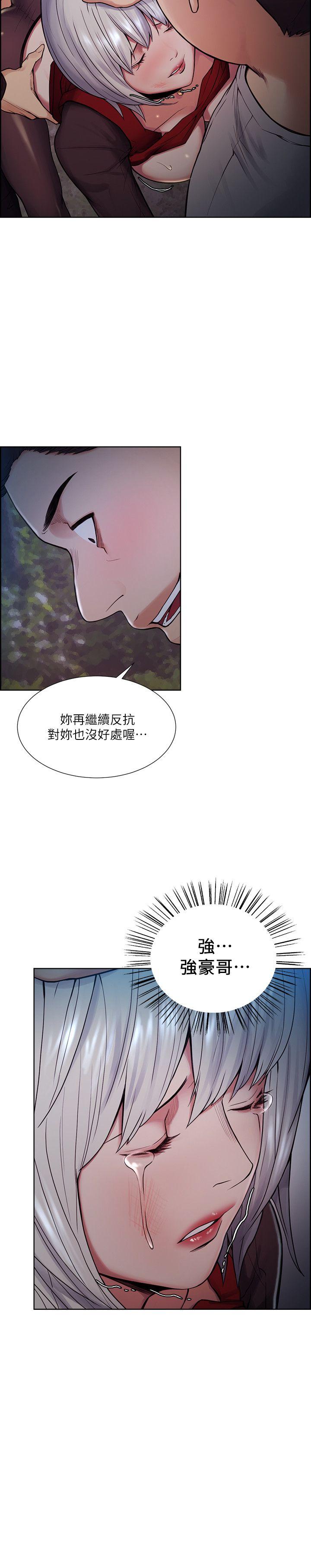 夺爱的滋味 第45話-妳這樣哭不就讓我更想欺負妳了 第20页